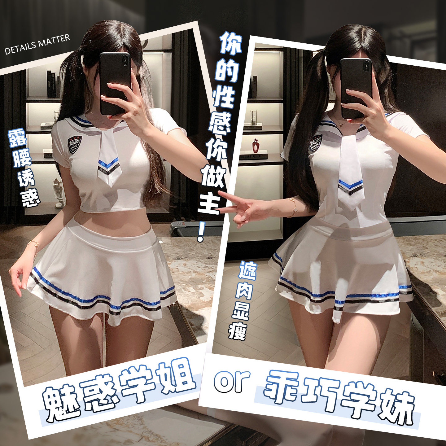 Playful School JK Outfit detail 2