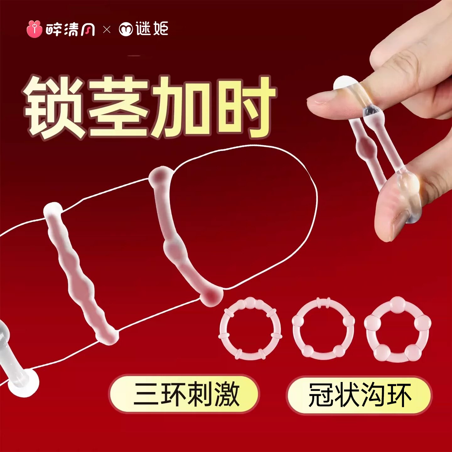 锁精环延男性时龟头入珠冠状沟g点刺激环外出加男性情趣用品珠子