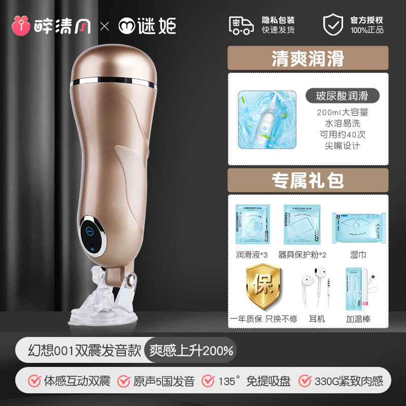Masturbateur automatique pour homme avec VR detail 6