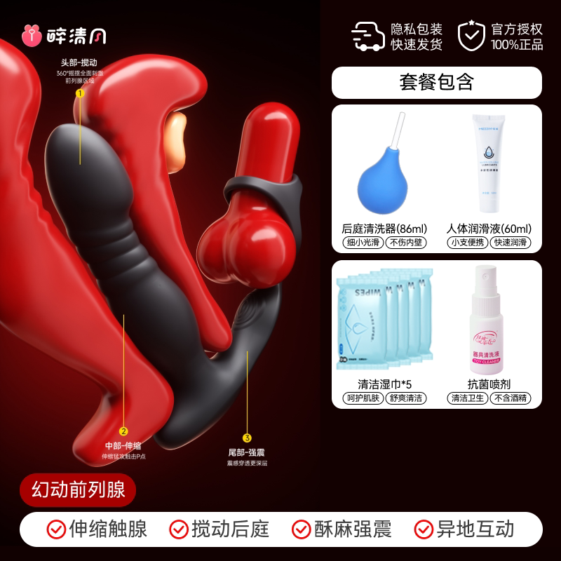 Miji Prostate Massager detail 2