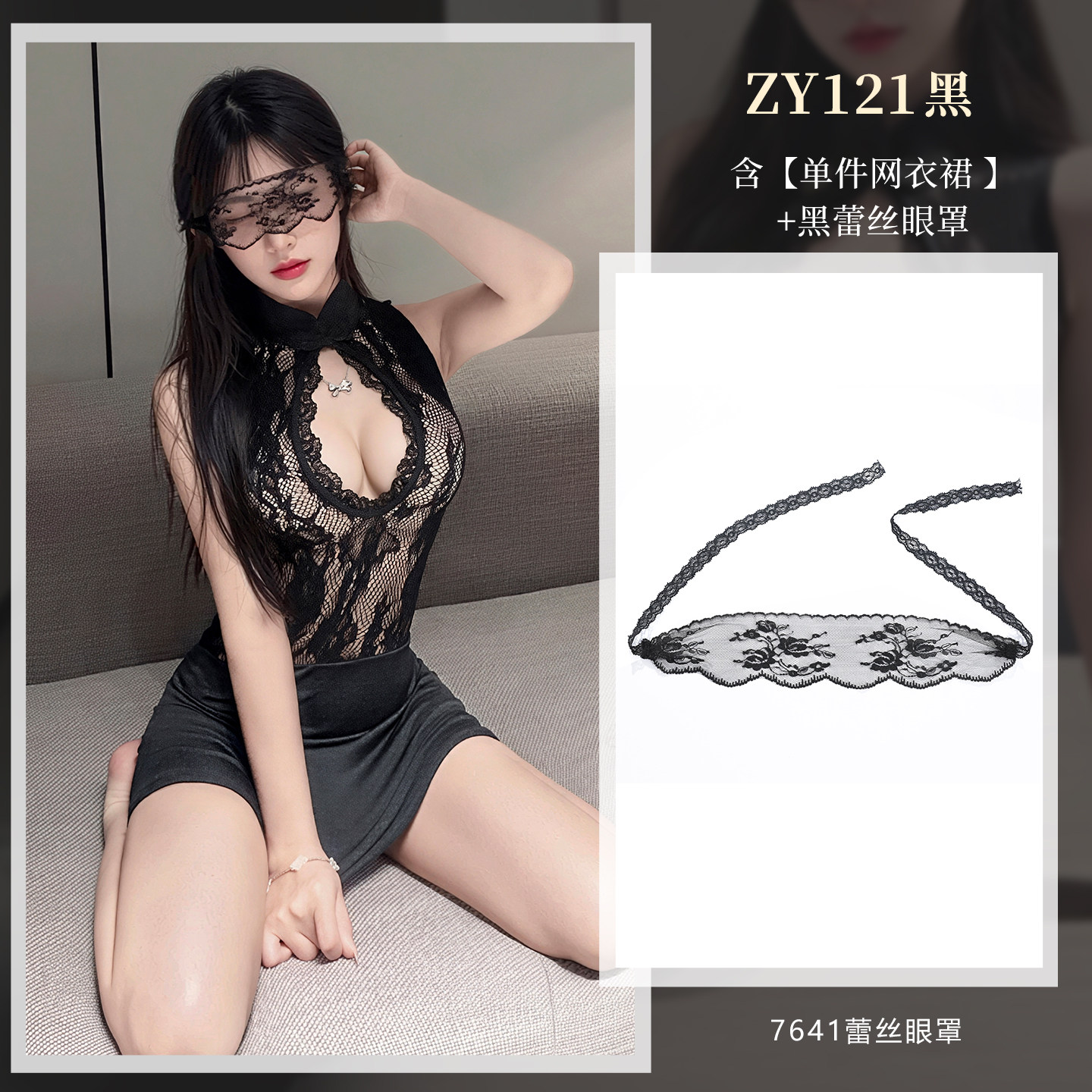 Robe qipao transparente Feimu detail 6