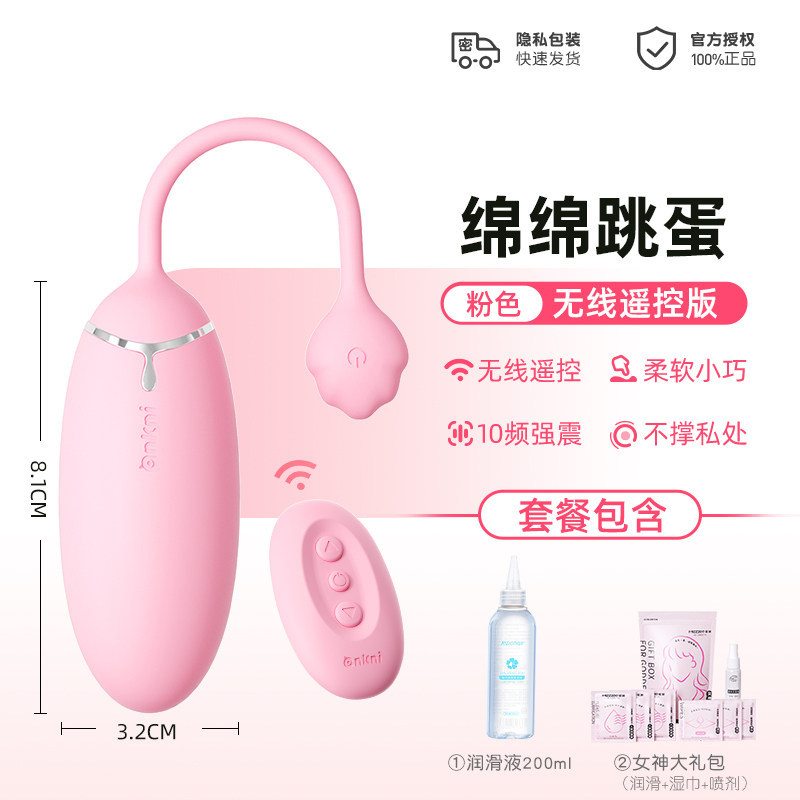 Enigmatic Lady Wireless Remote Vibrator detail 2