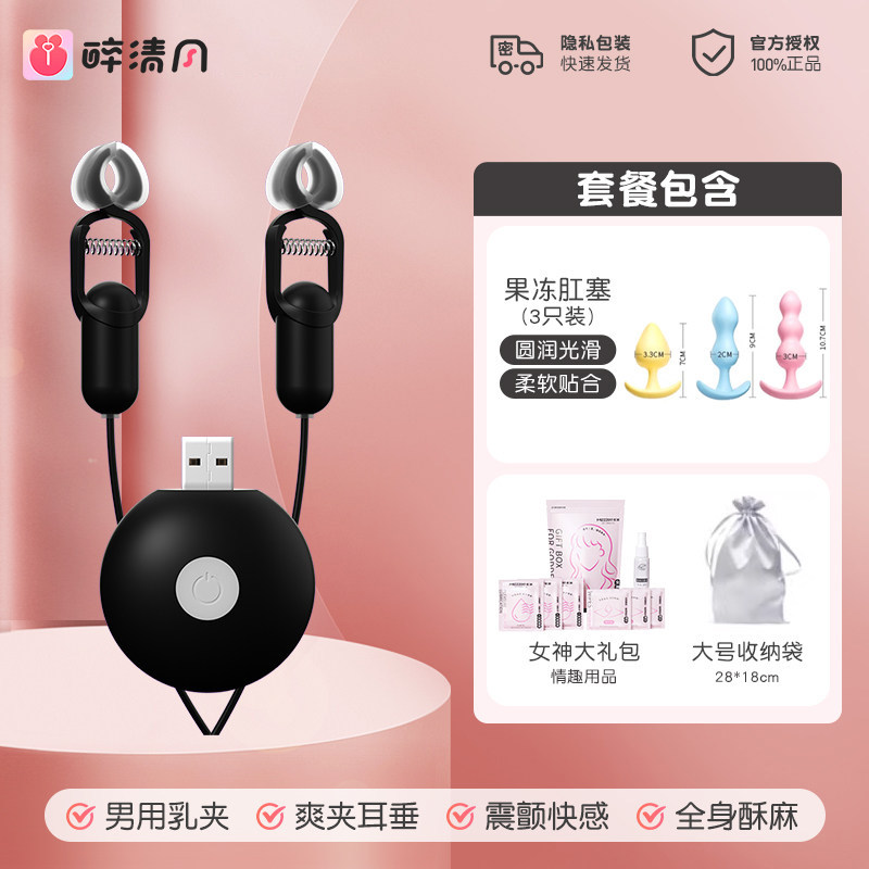 Galaku Nipple Stimulator detail 7