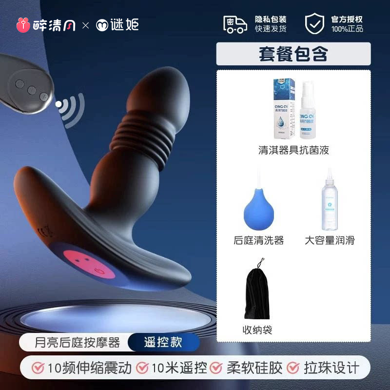 Expandable Prostate Massager Anal Toy detail 6