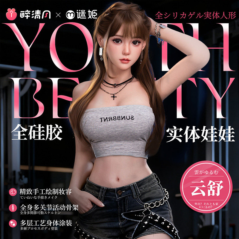 Mijoy Full Silicone Realistic Doll