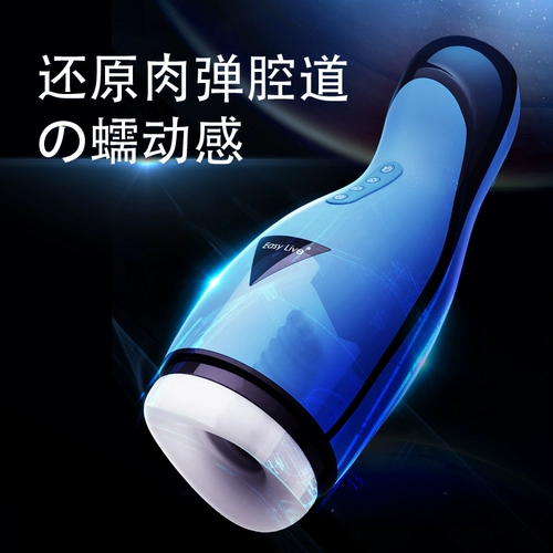 Easylive самолеты Автомат всех мужских продуктов Cup Electric Men's Masturbation Сосание нагрев игрушки с глубоким горлом