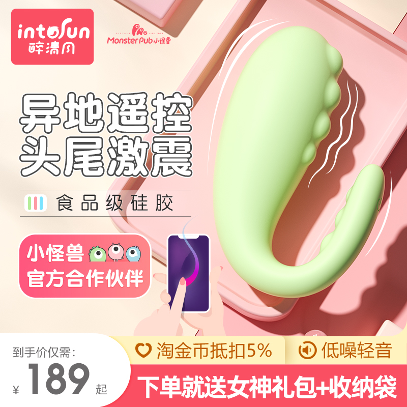 Little monster jumping egg remote remote wireless remote control little devil masturbation device female sex products ricochet toys