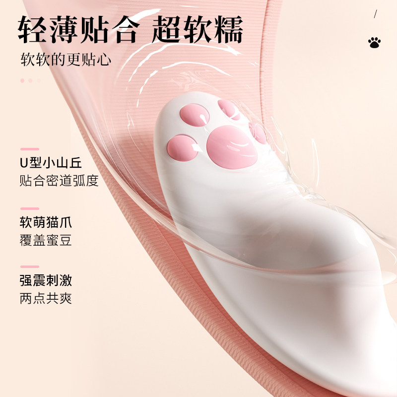无线猫爪跳蛋 detail 2