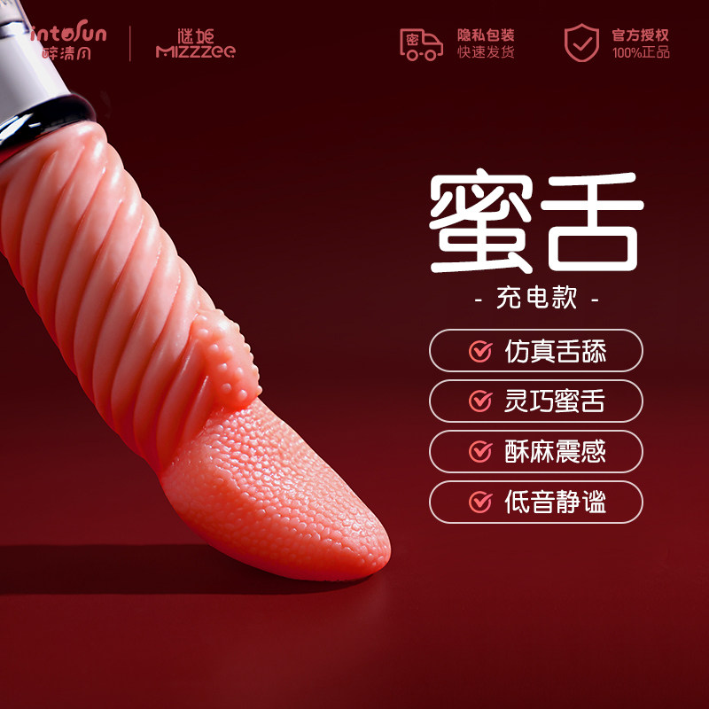 Simulated Tongue Massager detail 6