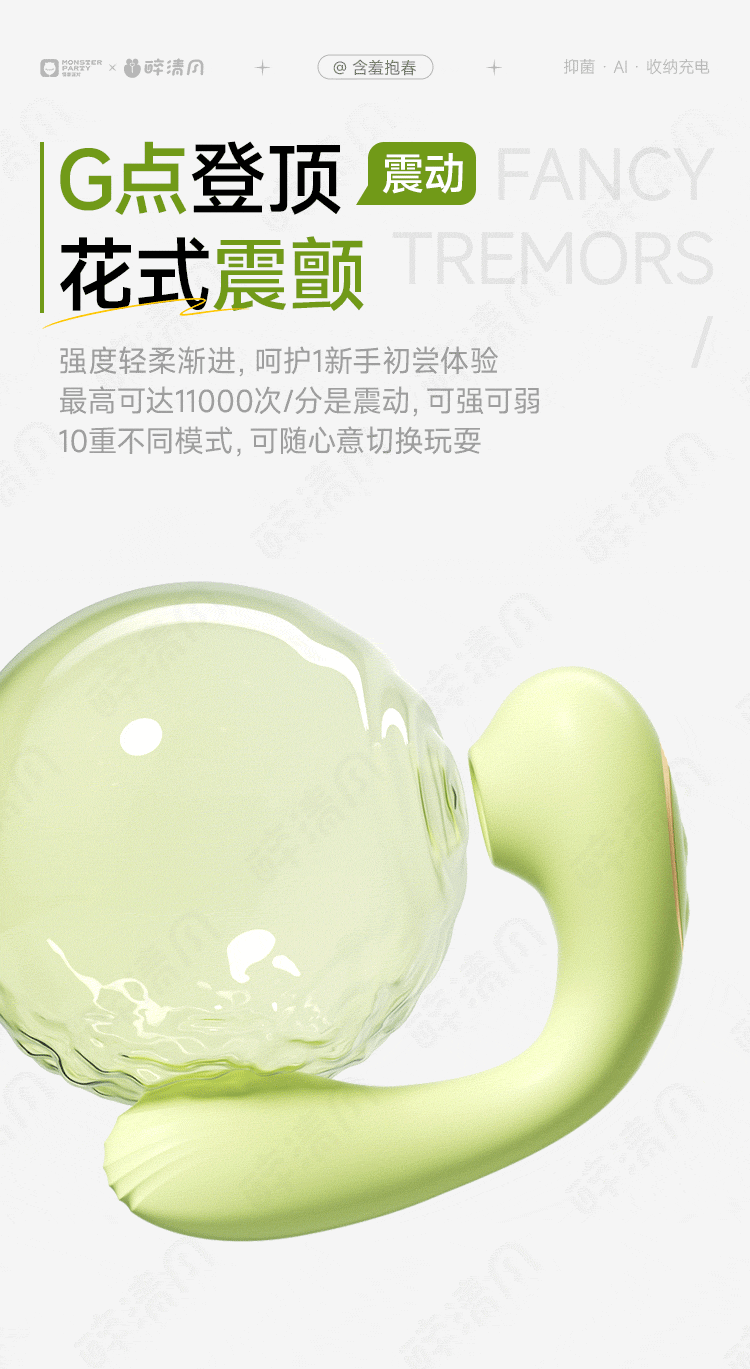 Shy Embrace Spring Wearable Egg Vibrator with App Remote Control, Silicone, Green — detail image 16