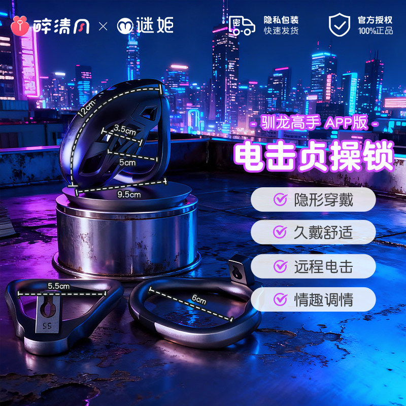 Dragon Master CB Chastity Device detail 6