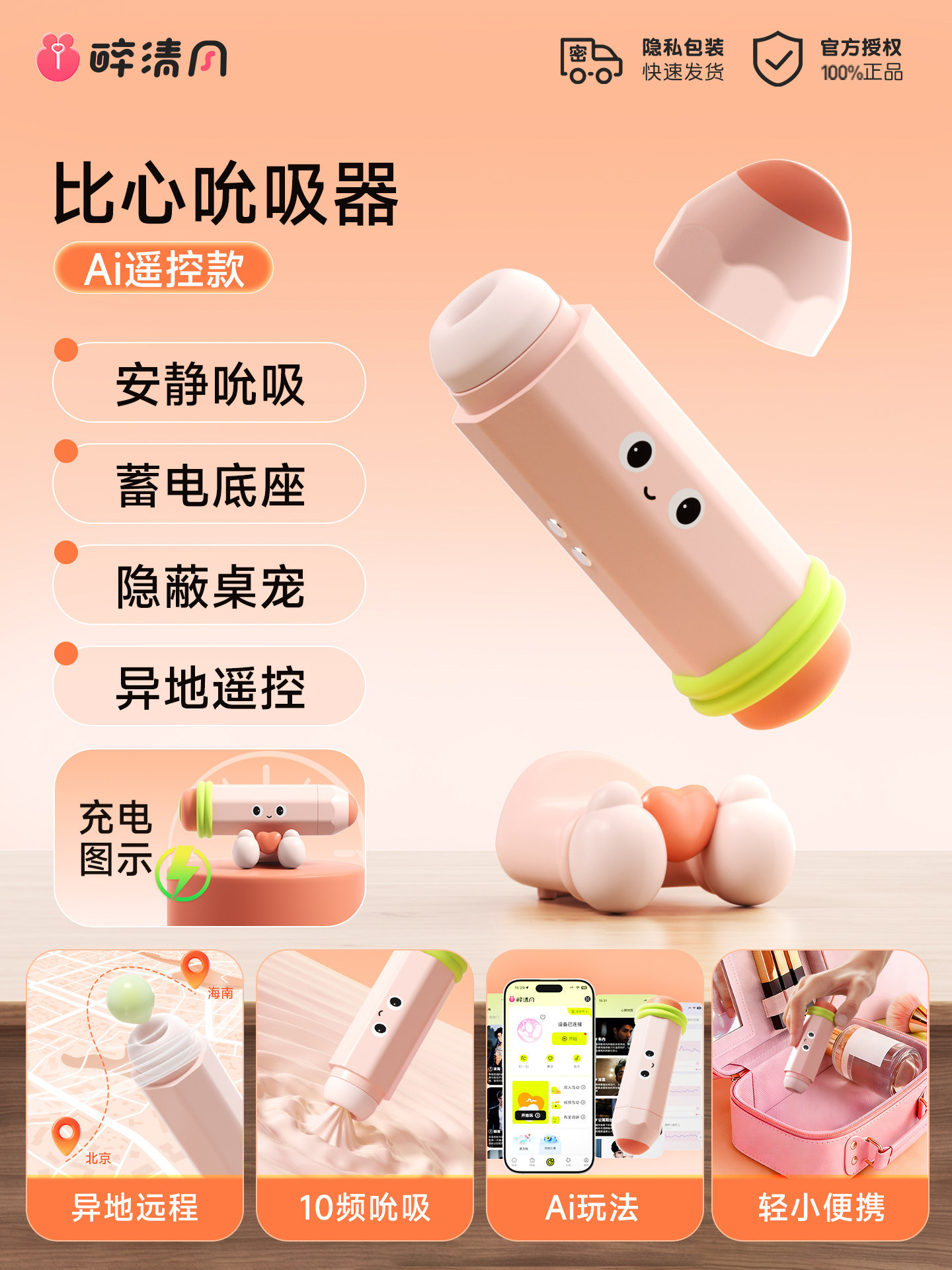 私处舔吸器震动棒 detail 6