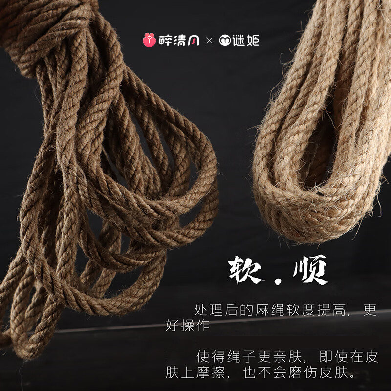 MiJi Bondage Rope Set detail 2