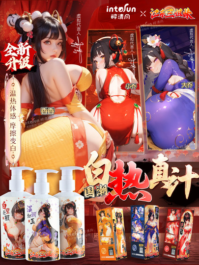 Three Sisters Lubricant Second Generation Hyaluronic Acid Adult Men's Products Aircraft Cup Couple's Essential Oil Human Body White Pulp Brushed