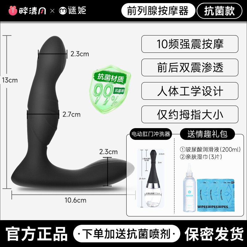 谜姬前列腺按摩肛门塞 detail 7