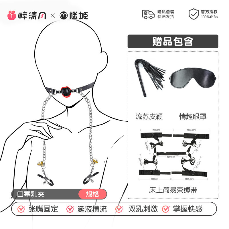 Majic Nipple Clamps Play Set detail 7