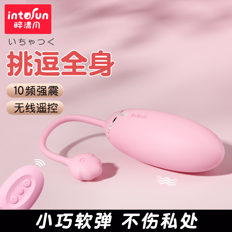 Jump Egg Feminine Earthquake With Wireless Remote Control Jump Bullet Masturbator Climax Female Plug-in Adult Love Interest Gadget Little Devil-Taobao