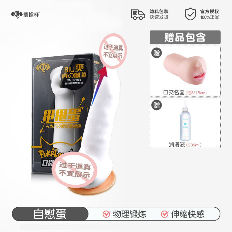 隐蔽便携式自慰器甩甩蛋 detail 6