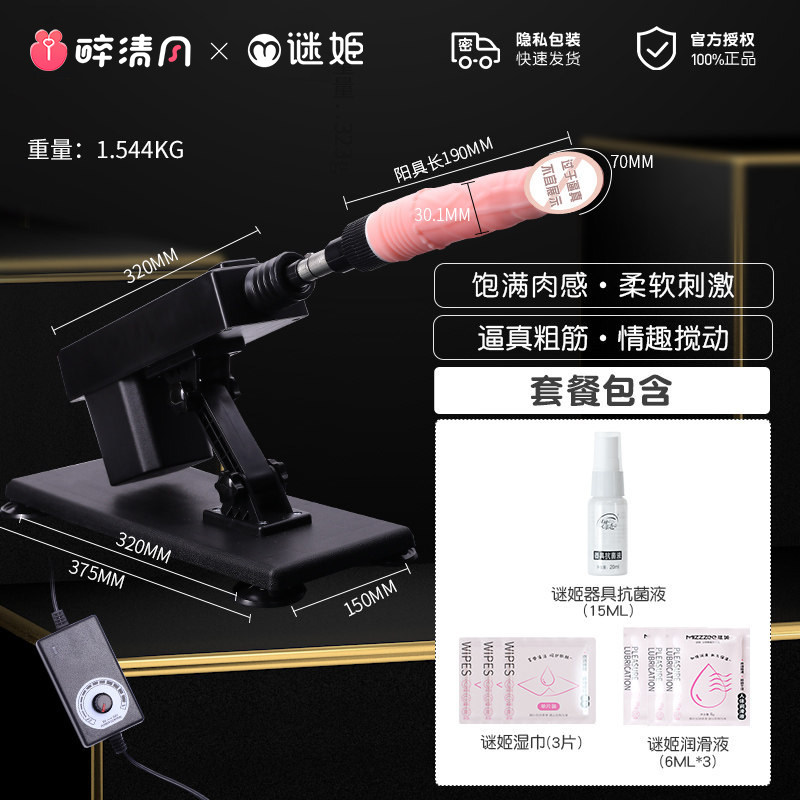 Automatic Thrusting Dildo detail 7