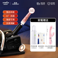 [Двухглажие удар] машина для пистолета тигров + смазка алоэ + чистящие салфетки + вибрирующий стержень (перезаряжаемая модель)