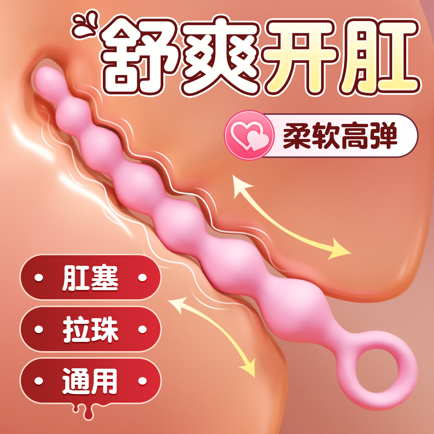 Smooth Anal Beads – 7 Beads