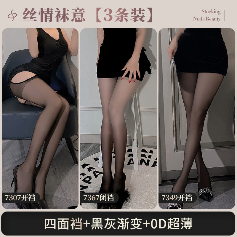 Feimu Sensual Stockings detail 8