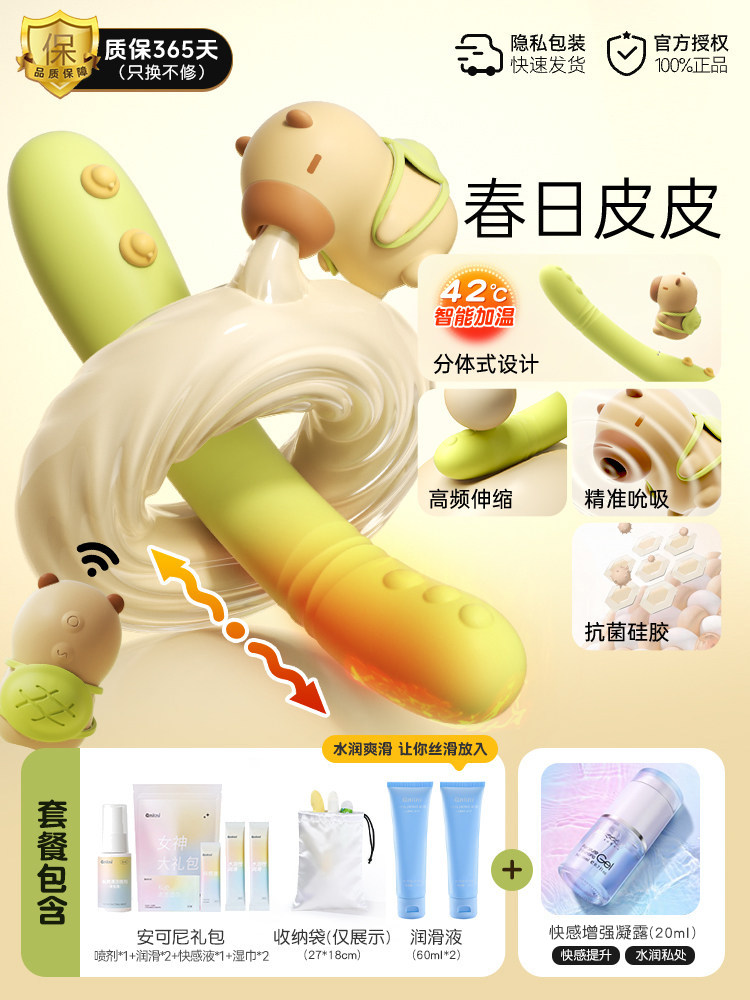 Vibrateur Poussant Printemps Fleuri detail 8