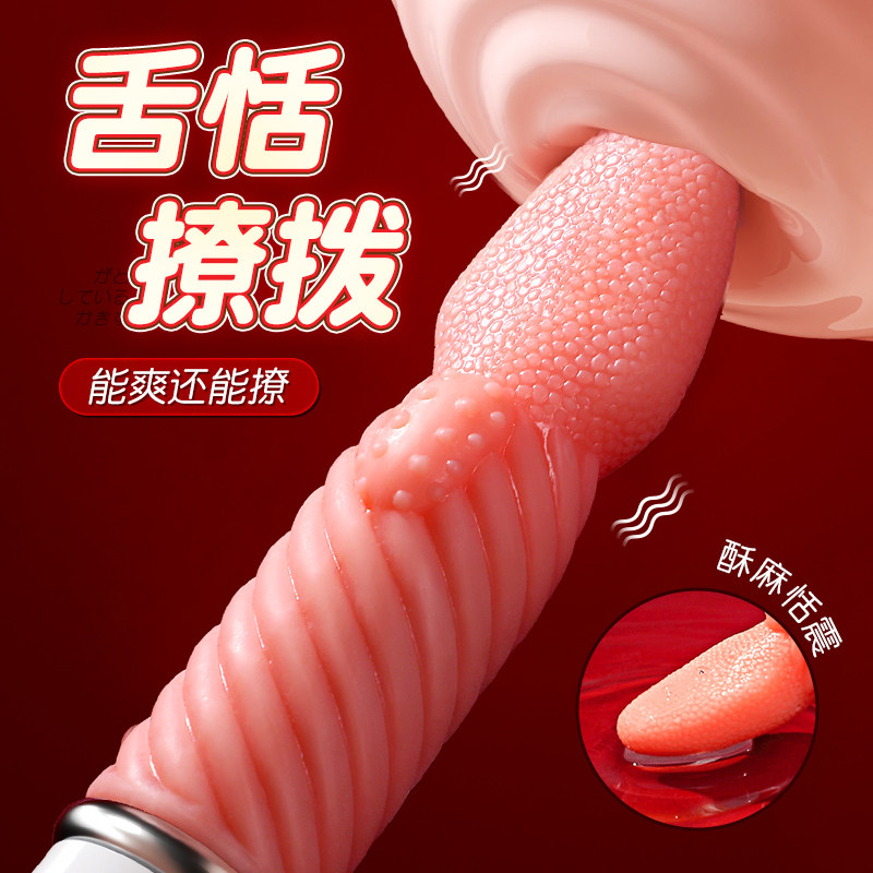 Simulated Tongue Massager detail 2