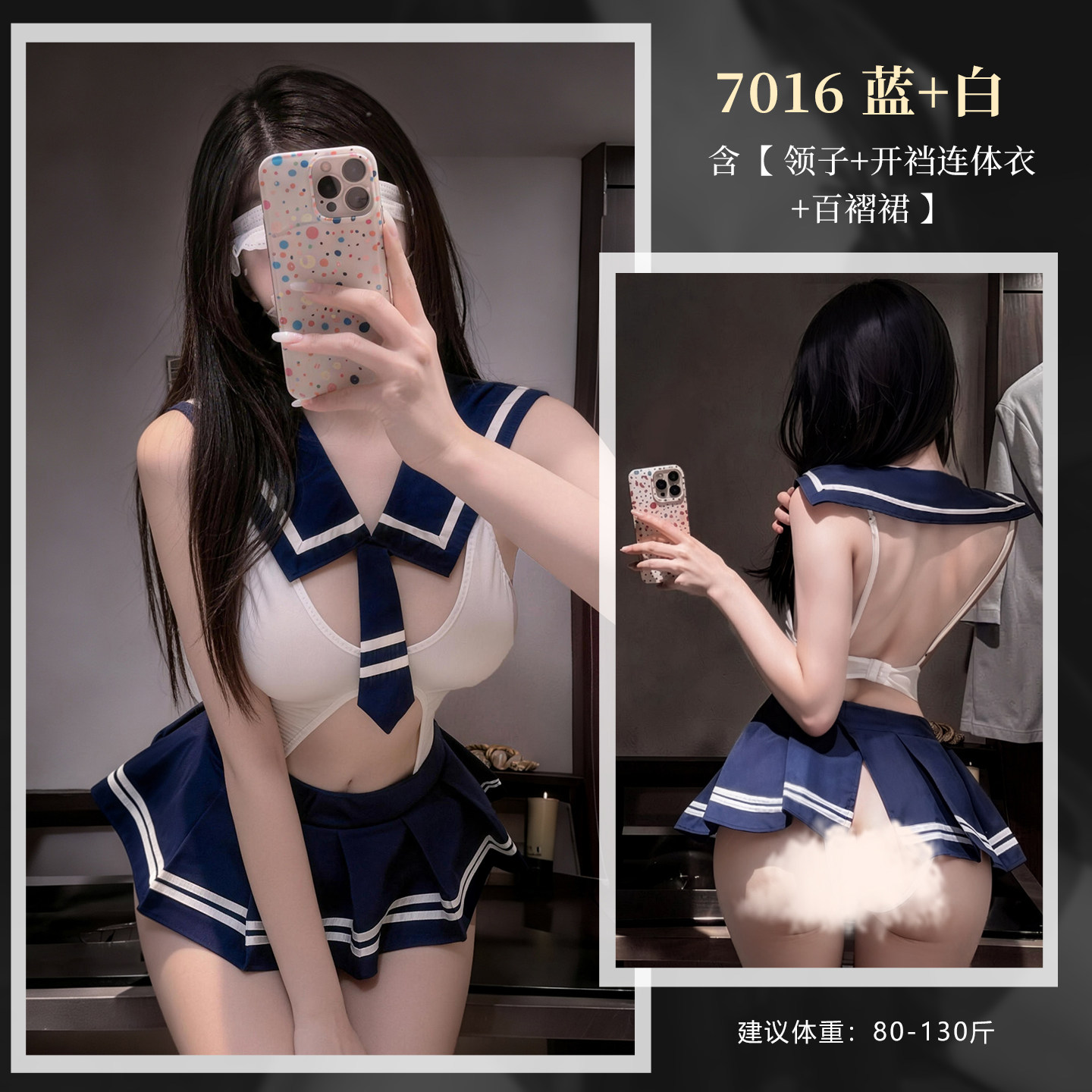 霏慕JK制服情趣套装 detail 3