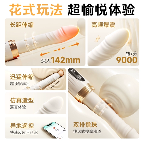 Высокая автоматическая телескопическая игрушка для взрослых, вибрация, полностью автоматический