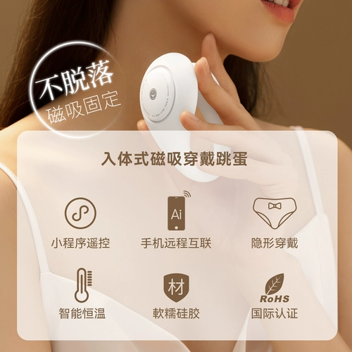 羞羞哒 Блуждание профессионального вибратора пульт дистанционного управления женским секс -мастурбацией