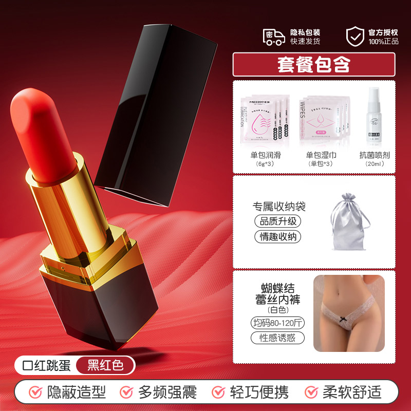 Lipstick Vibrator: Discreet Pleasure Toy detail 8