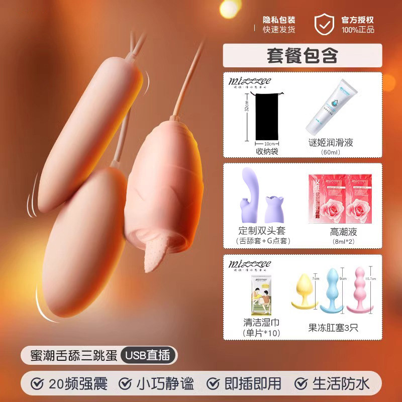 MizzZee Triple Vibrator Set detail 6