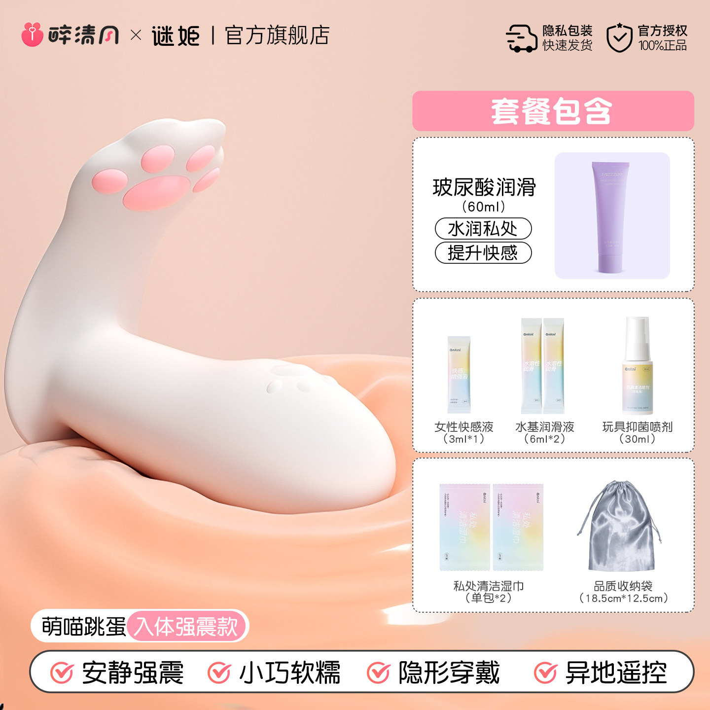 谜姬遥控振动蛋 detail 7