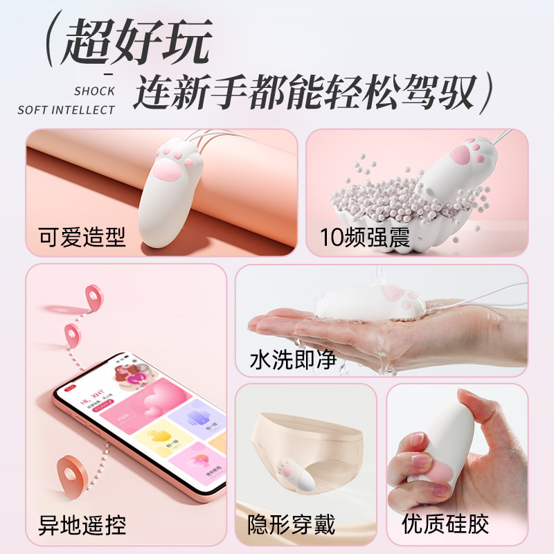 Mijue Cat Paw Vibrator with Remote detail 3