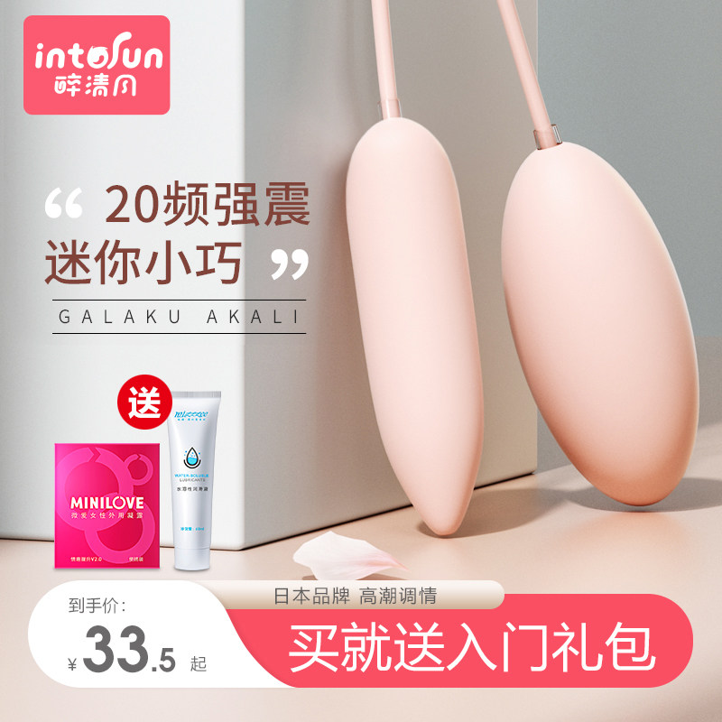 Small jumping egg strong shock into the body of unisex sex toys vibrate female masturbator plug-in flirting
