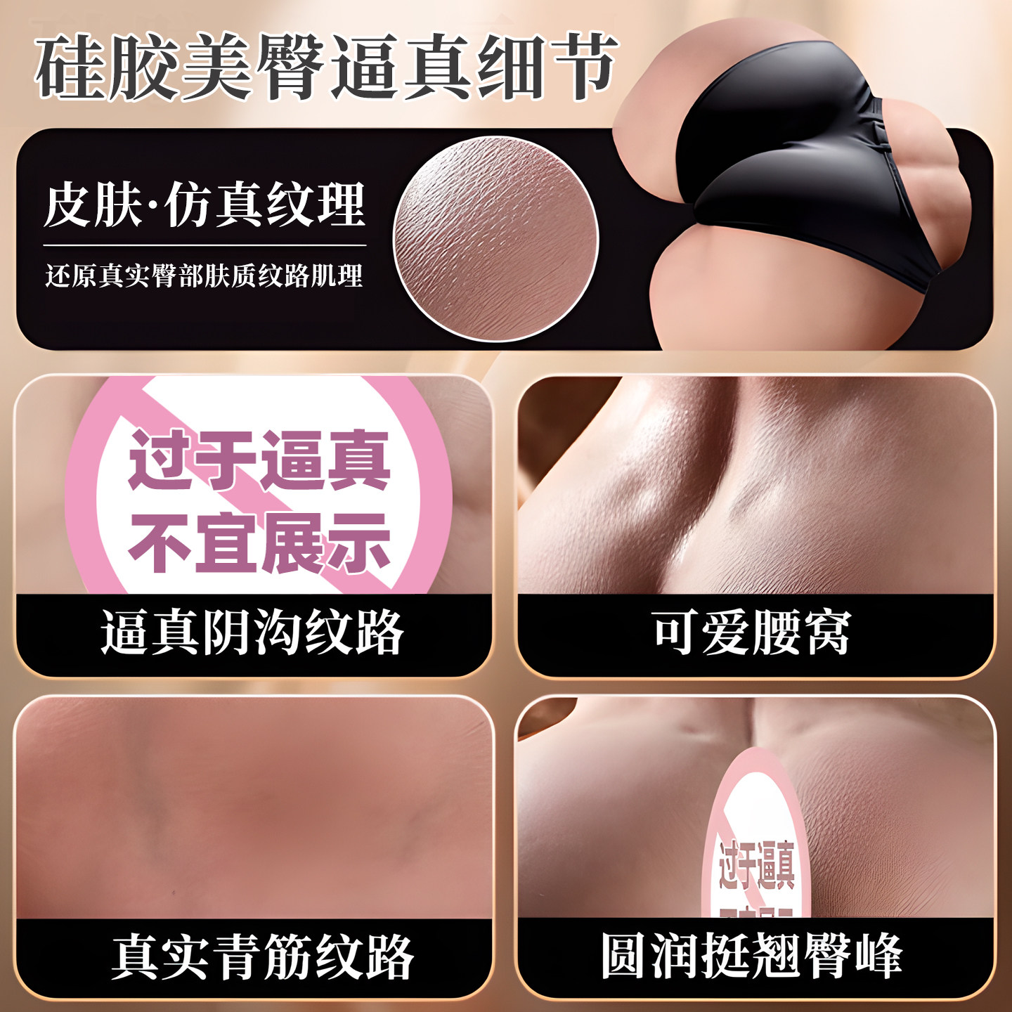 Mijie Shen Tian Yong Mei Platinum Silicone Hip Mold detail 3