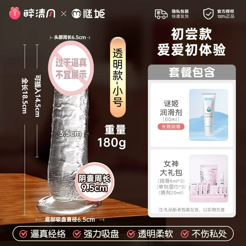 水晶仿真阳具 detail 5