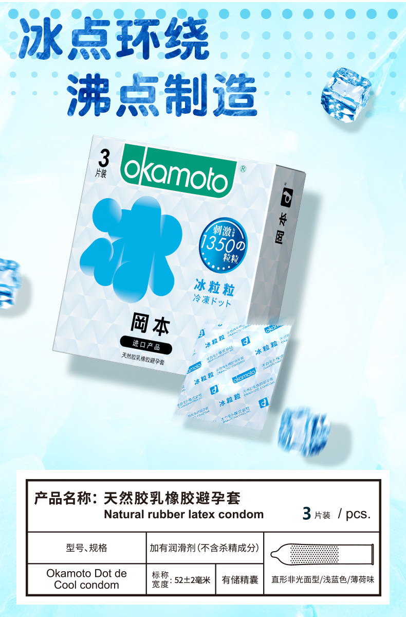 日本原装进口 冈本 最热销Skin肤感系列 超薄003安全套 13片 图7