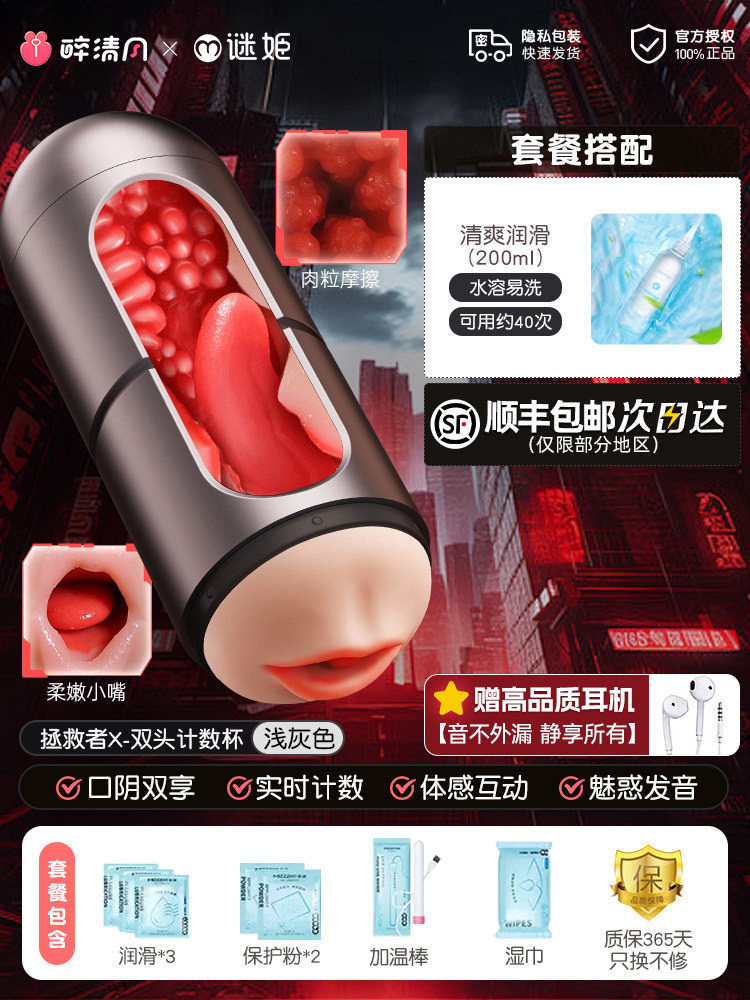 Electric Male Intimacy Cup detail 6