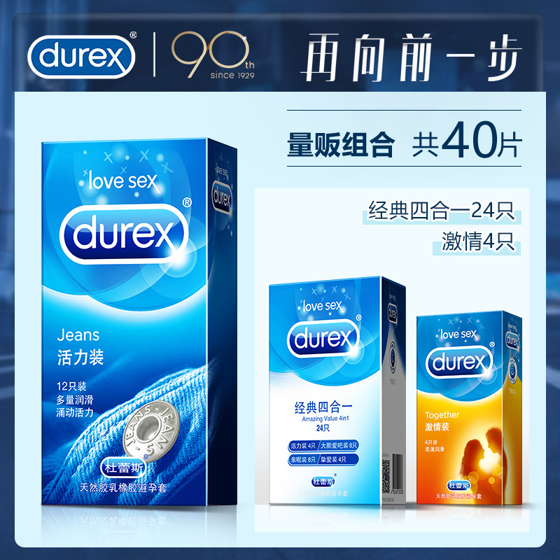 Mass Selling Combination [40 Pieces In Total] 12 Pieces Of Vitality + 24 Pieces Of Classic Four In One + 4 Pieces Of Passion + Iron BoxDurex Condom ultrathin 001 Male taste female Flagship store official quality goods Official website condom byt