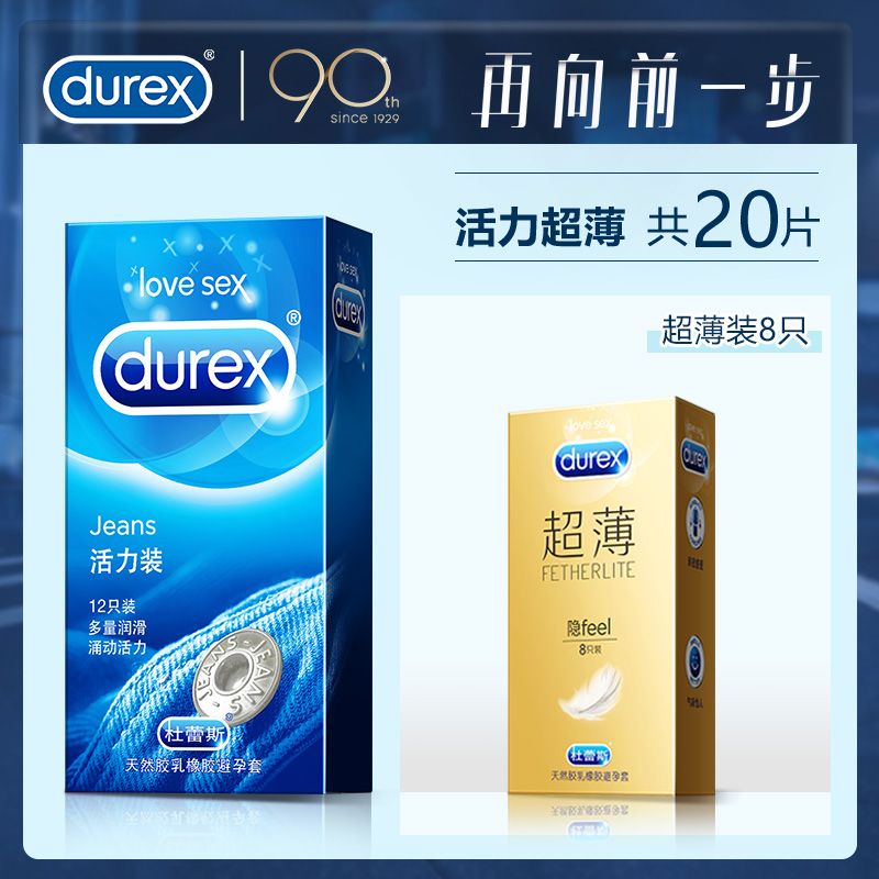 Vitality Ultra Thin [20 Pieces In Total] Vitality Pack 12 Pieces + Ultra Thin Pack 8 Pieces + Exquisite Iron BoxDurex Condom ultrathin 001 Male taste female Flagship store official quality goods Official website condom byt