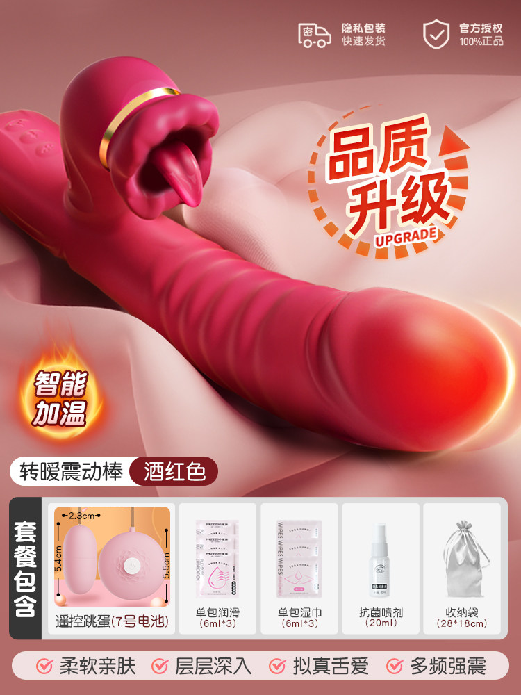 Rotating Heating Vibrator with Gifts detail 7
