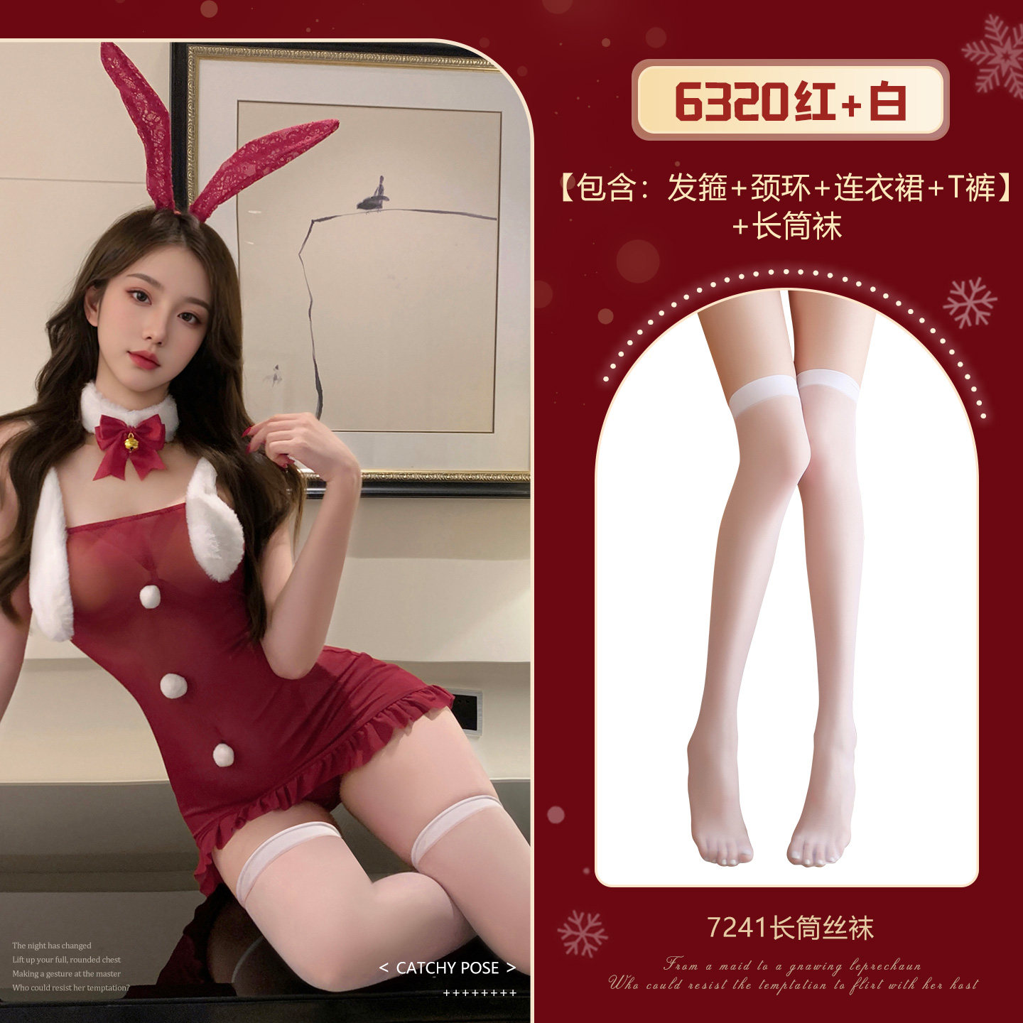 Festive Bunny Lingerie Set detail 7