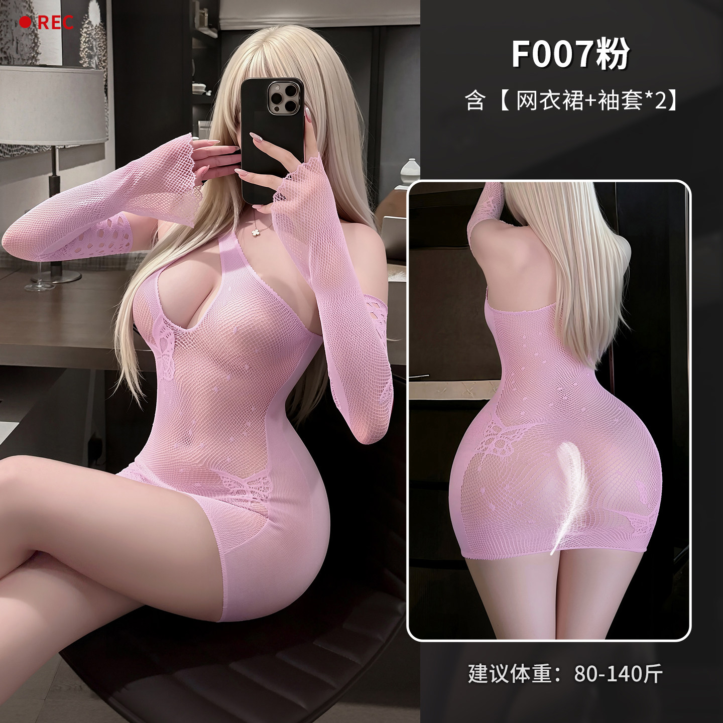 性感可撕情趣内衣套装 detail 5