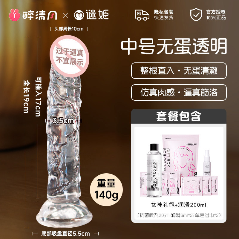 谜姬透明水晶假阳具 detail 5