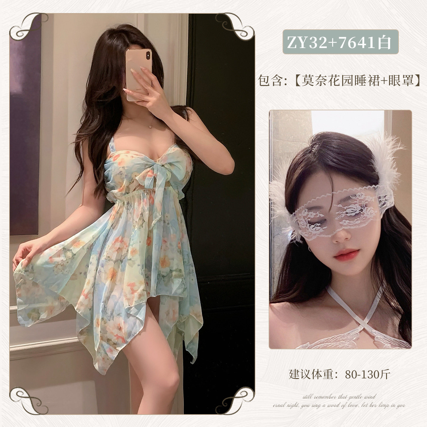 Floral Lingerie Dress detail 6
