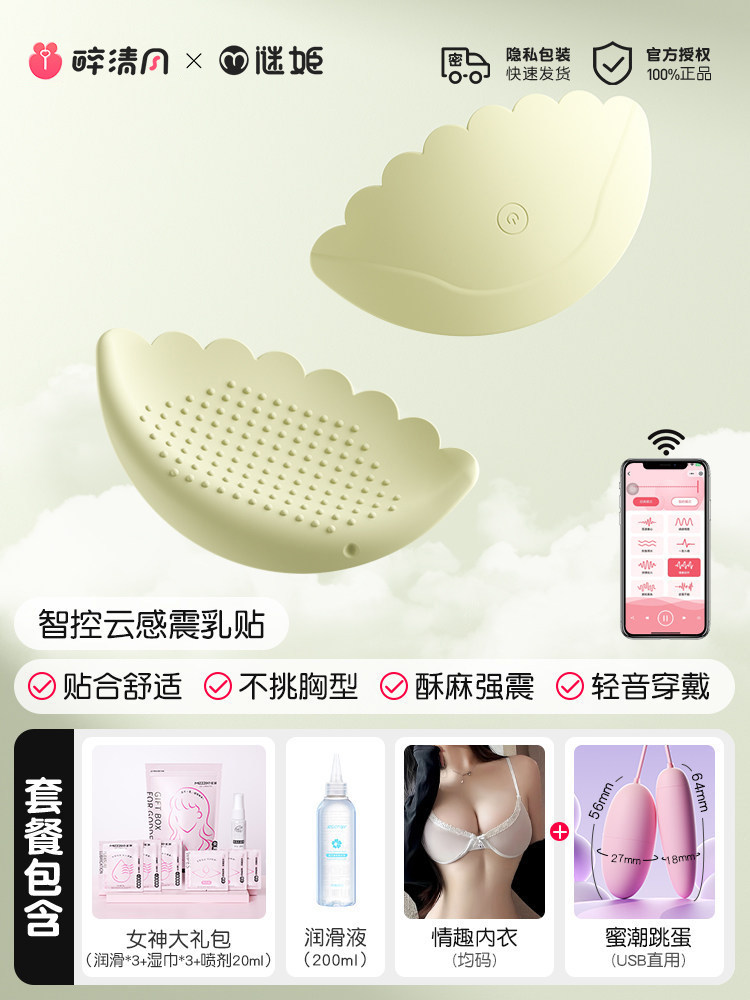 Erotic Cloud Nipple Stimulator detail 8