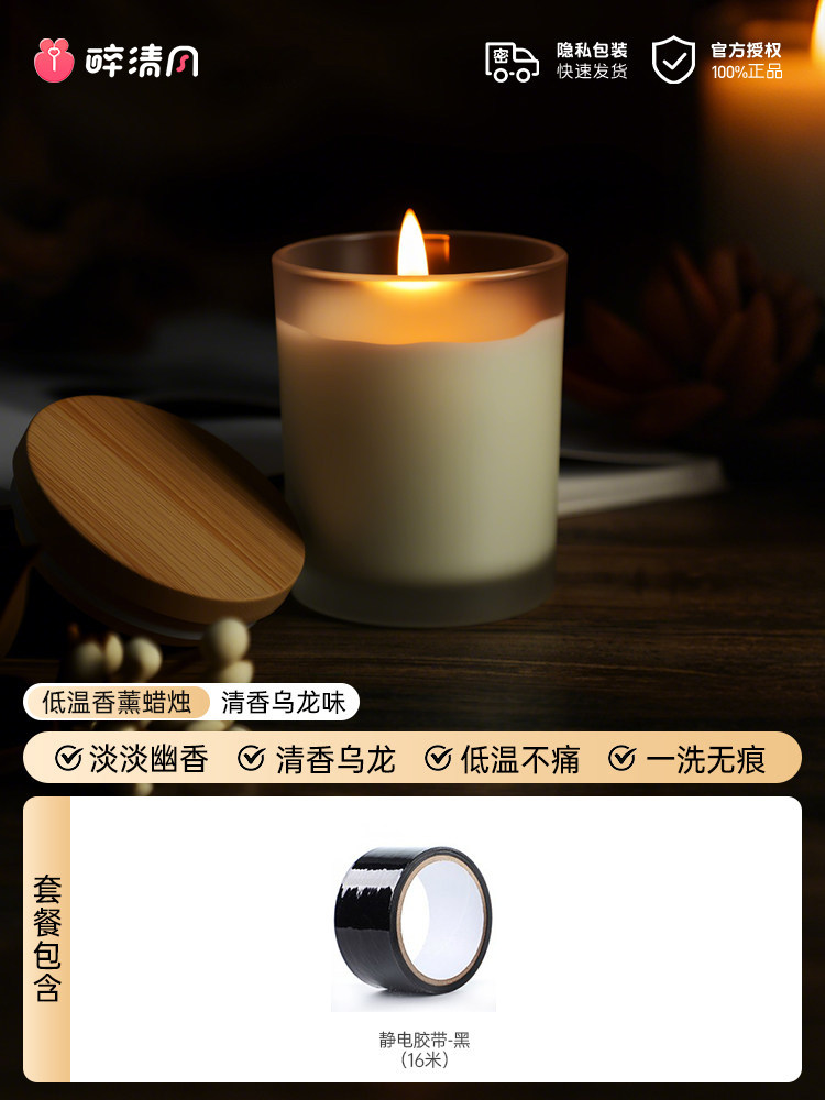 Low-Temperature Scented Candle detail 5