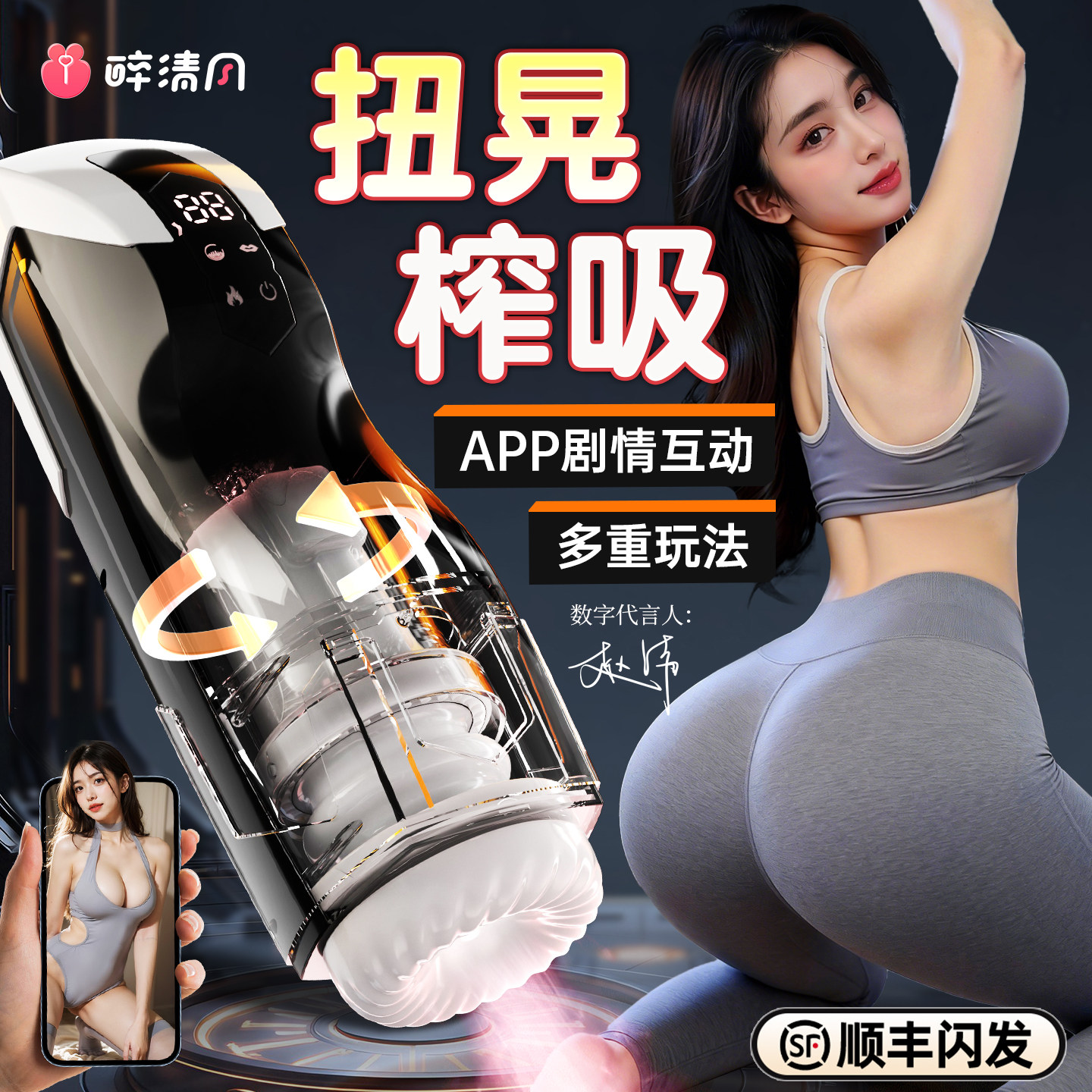 Automatische Masturbationstasse